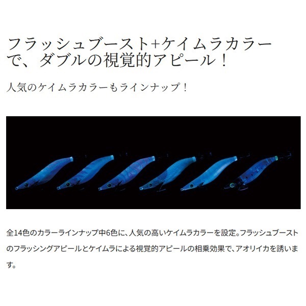 クリンチフラッシュブーストディープ3.5号